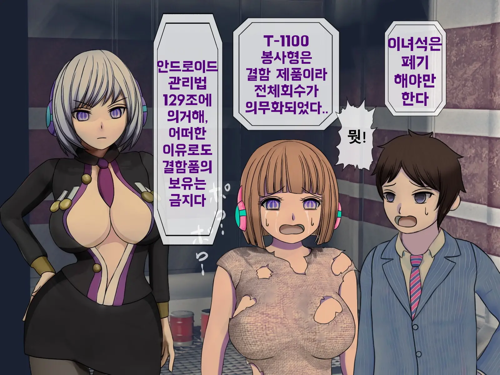 Mugen Shasei Goumon Epilogue | 무한사정고문 에필로그